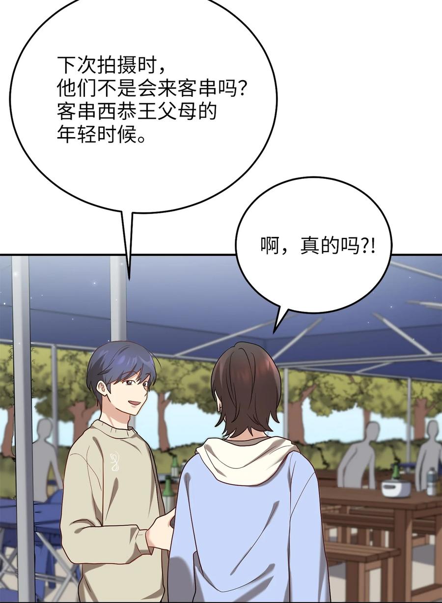 49 需要记住的名字(1/2)-第49话