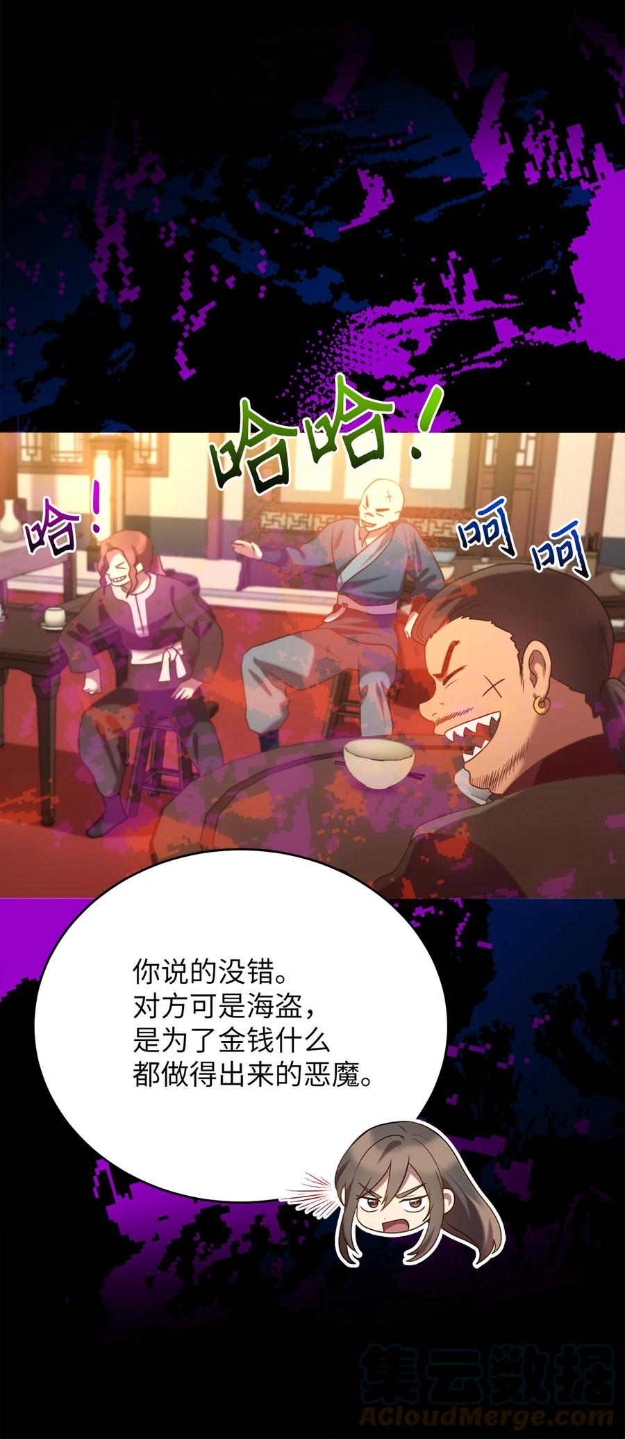 51 鬼夜叉(1/2)-第51话