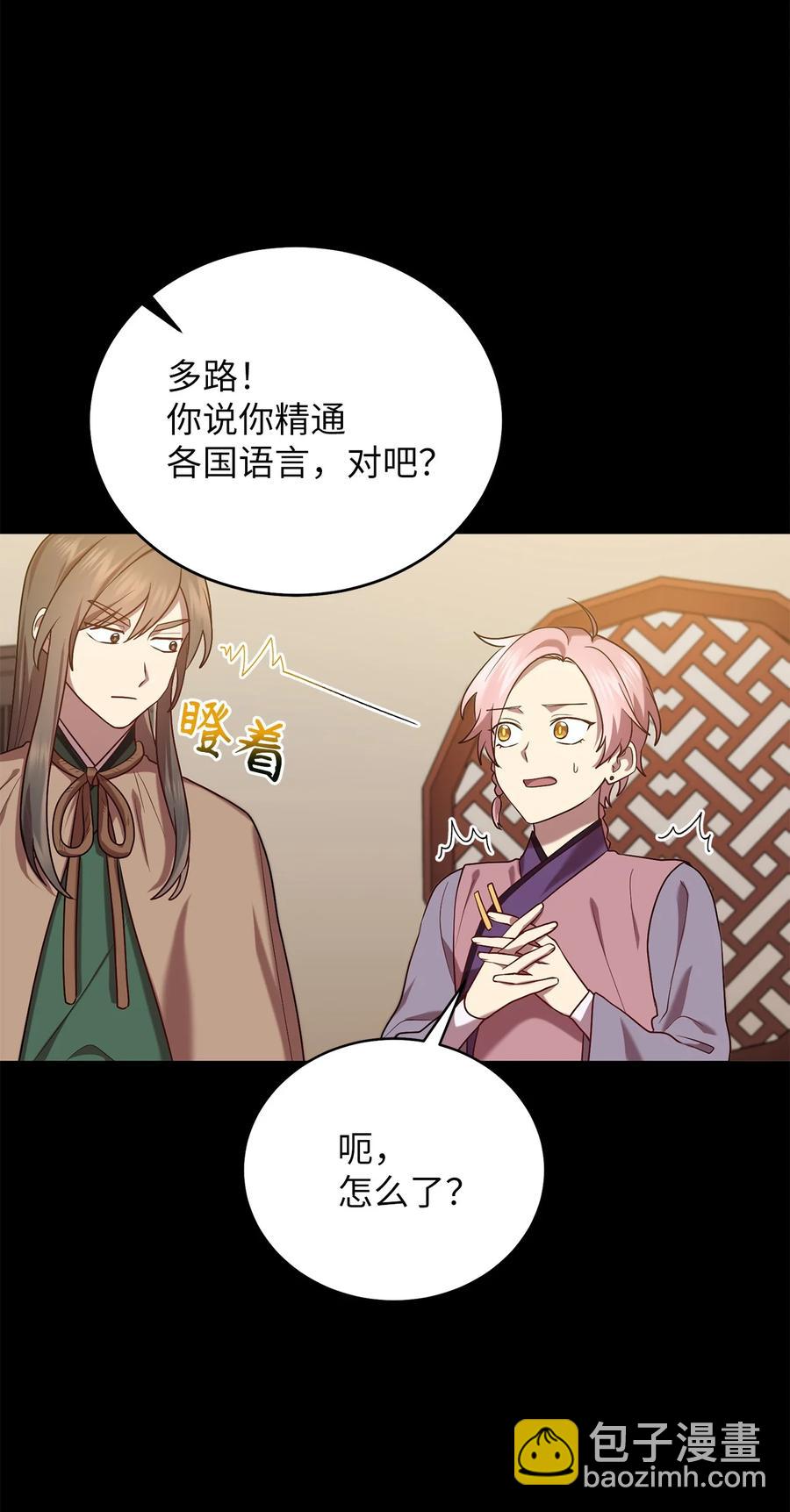 51 鬼夜叉(1/2)-第51话