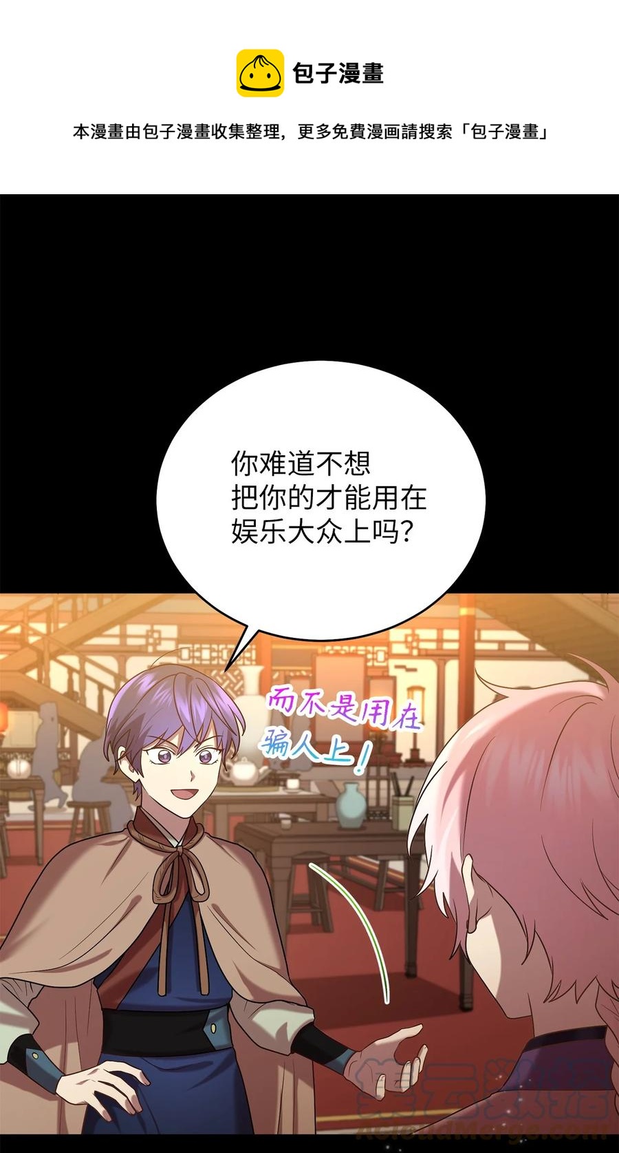 51 鬼夜叉(1/2)-第51话