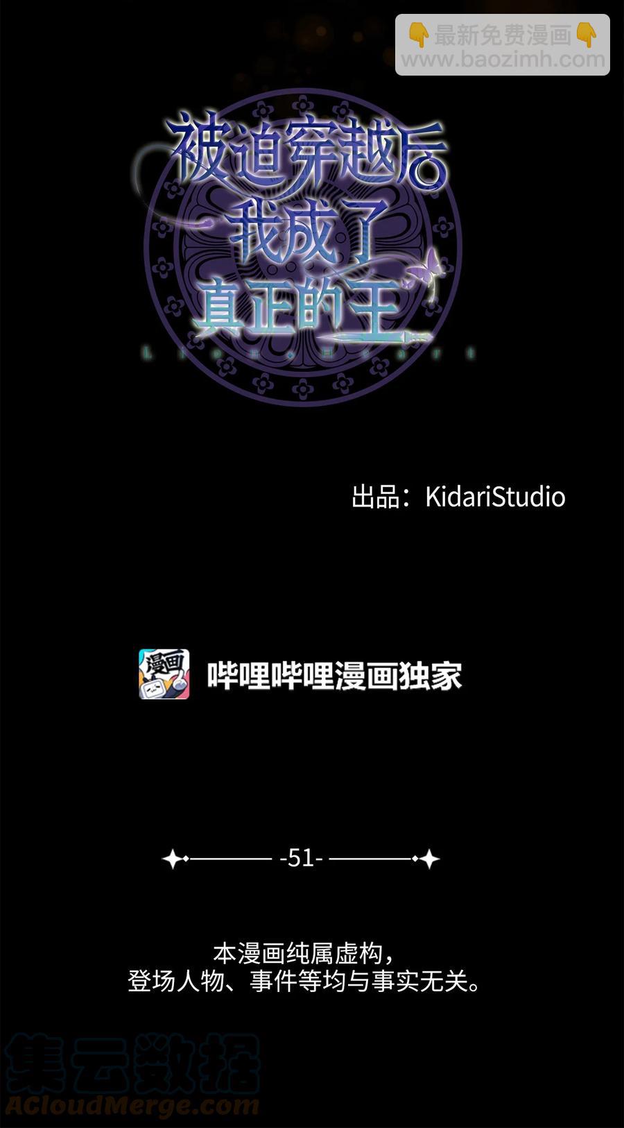 51 鬼夜叉(1/2)-第51话