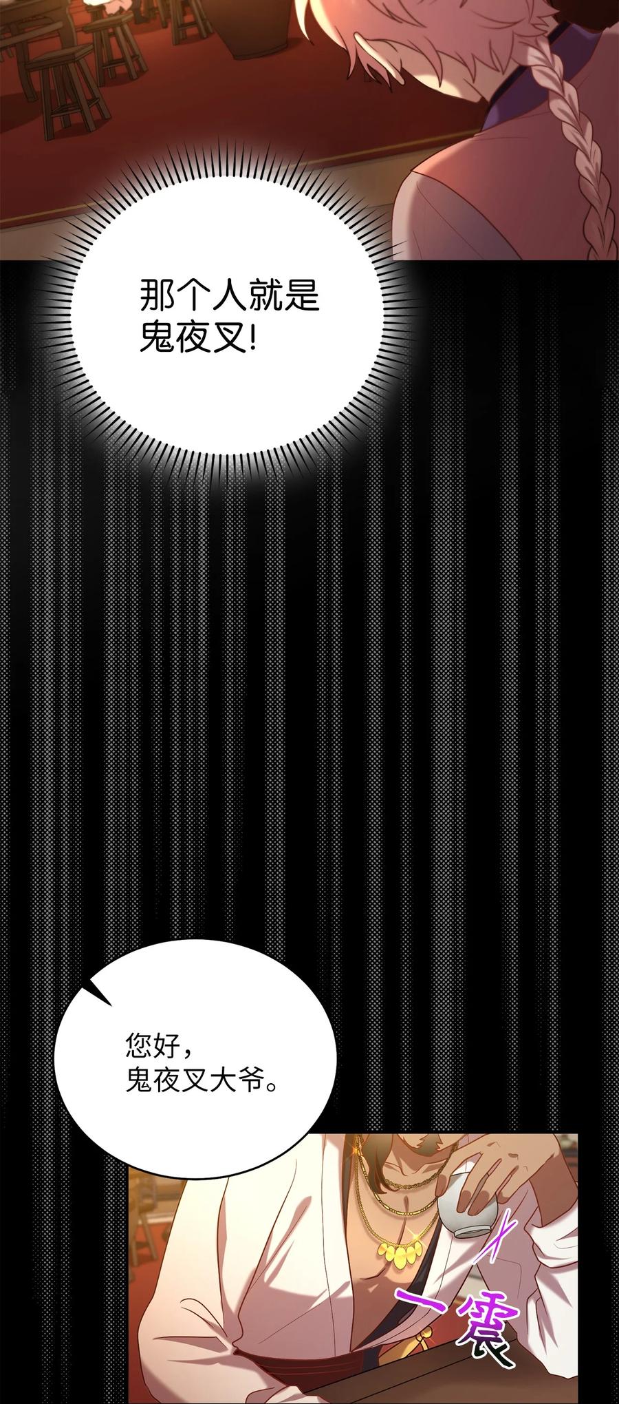 51 鬼夜叉(1/2)-第51话