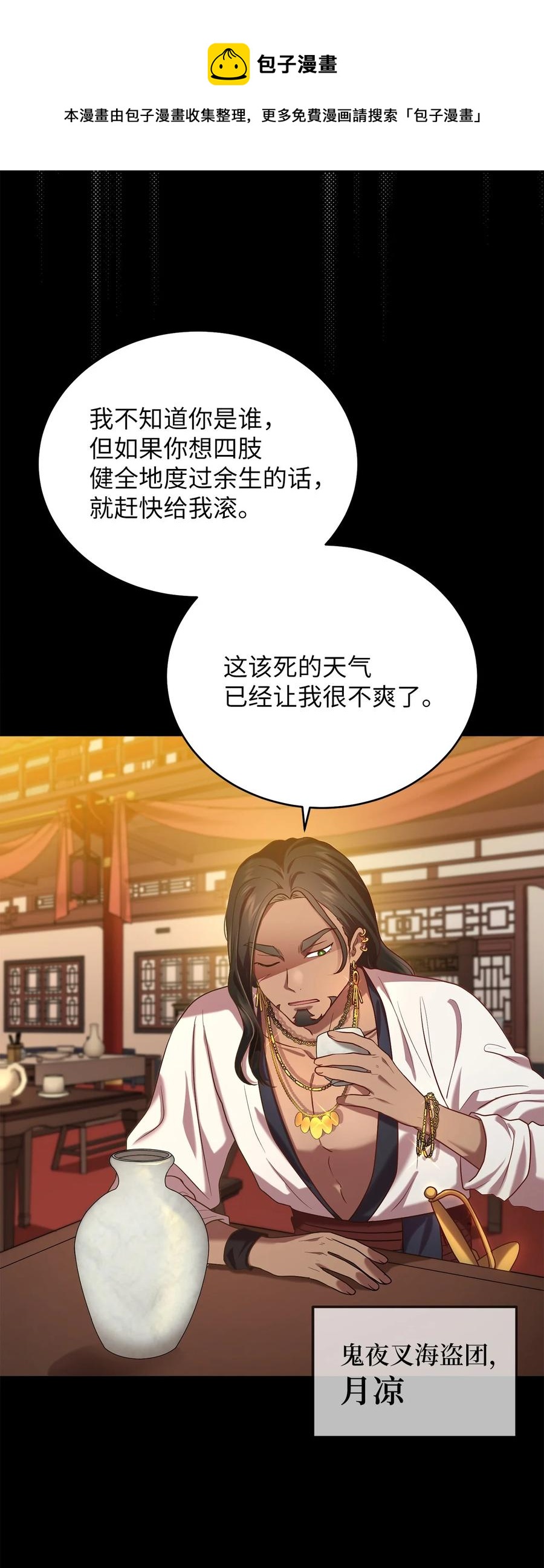 51 鬼夜叉(1/2)-第51话