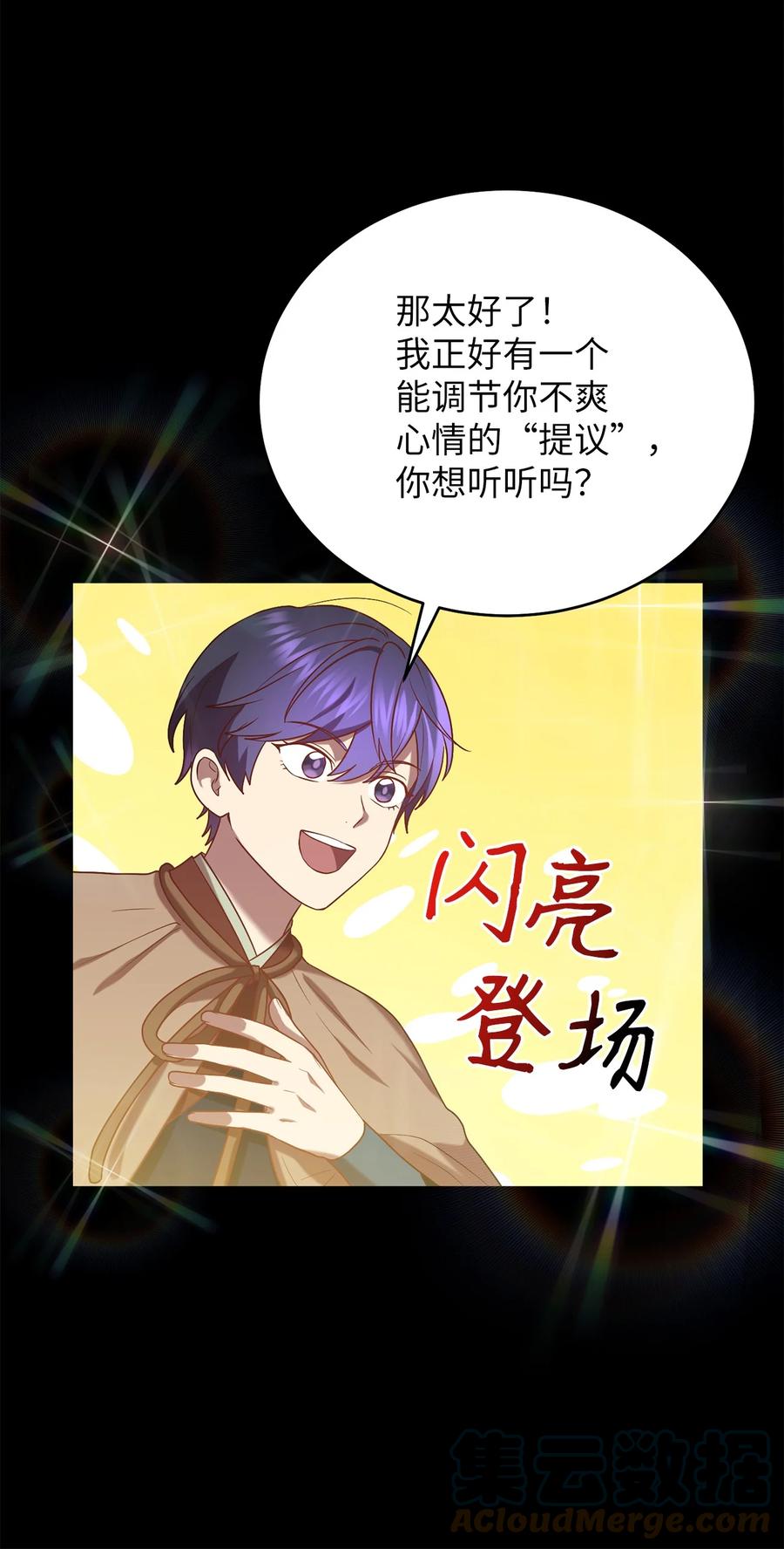 51 鬼夜叉(1/2)-第51话