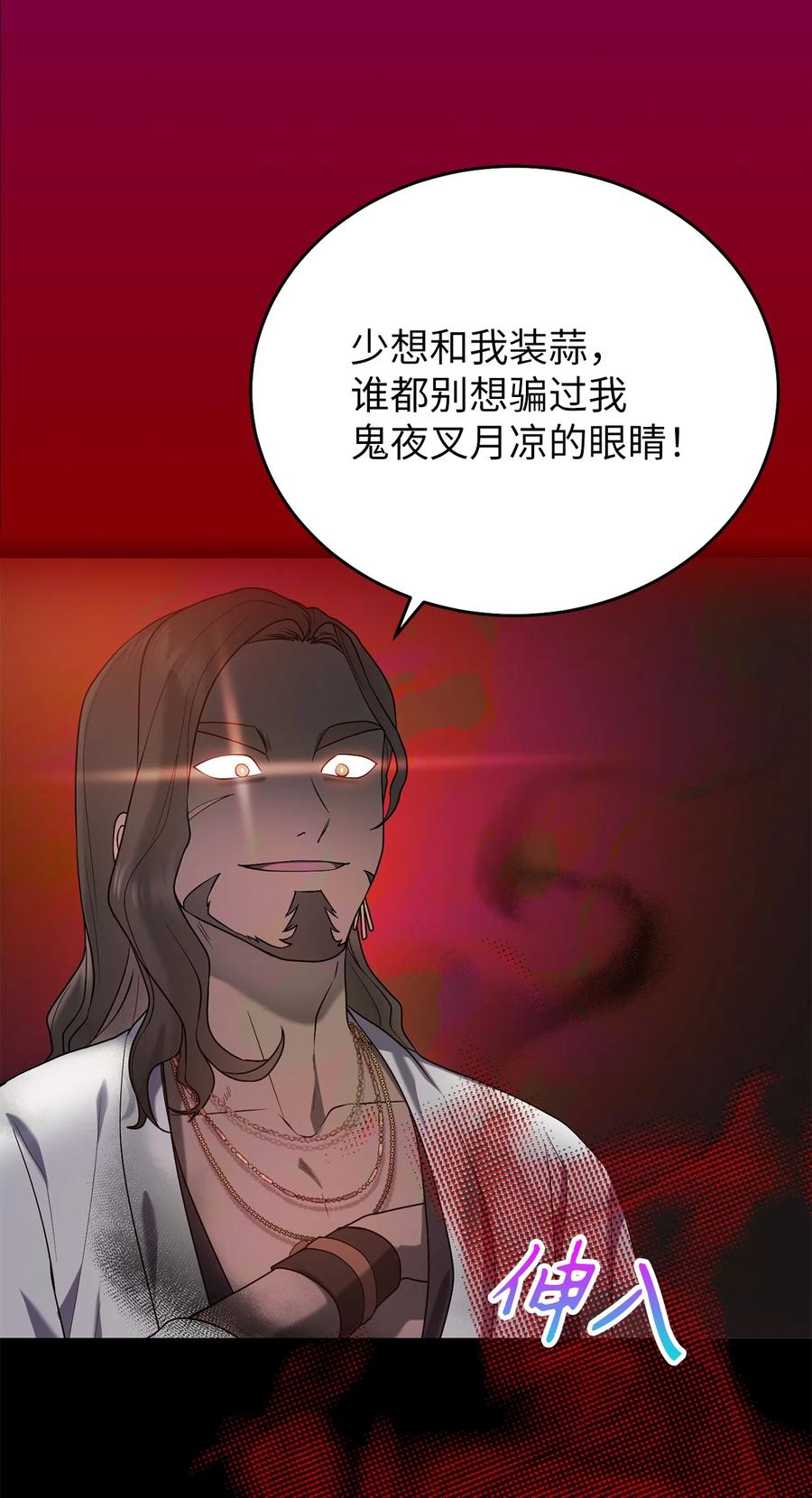 51 鬼夜叉(1/2)-第51话