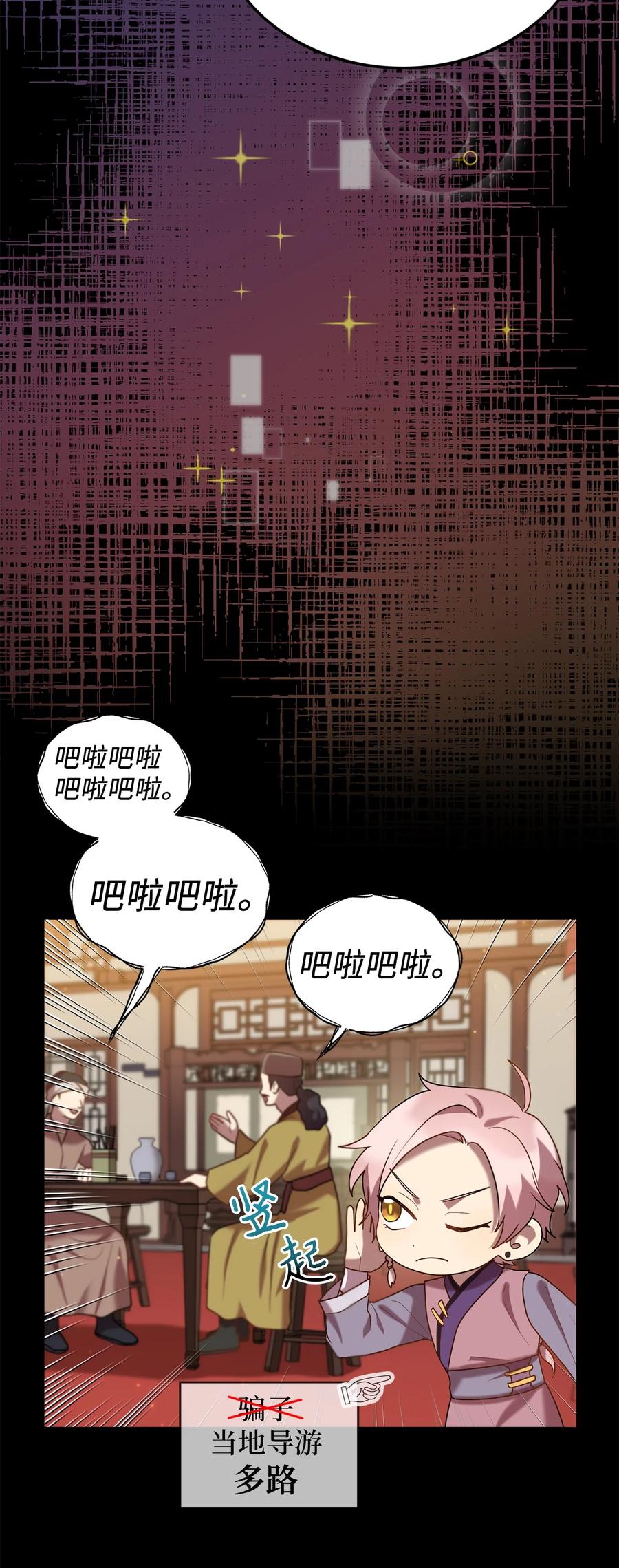 51 鬼夜叉(1/2)-第51话