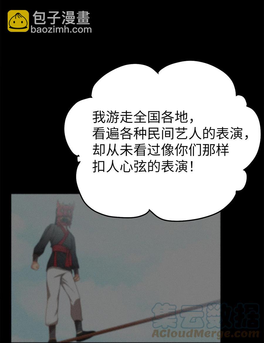 51 鬼夜叉(1/2)-第51话