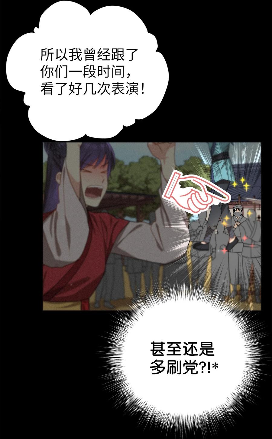 51 鬼夜叉(1/2)-第51话