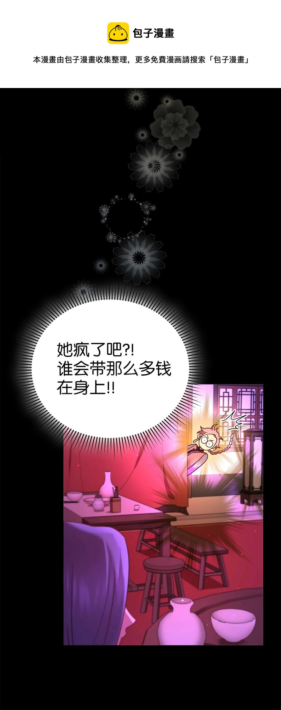 51 鬼夜叉(1/2)-第51话