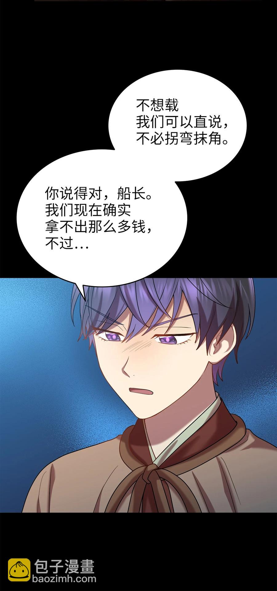 51 鬼夜叉(1/2)-第51话