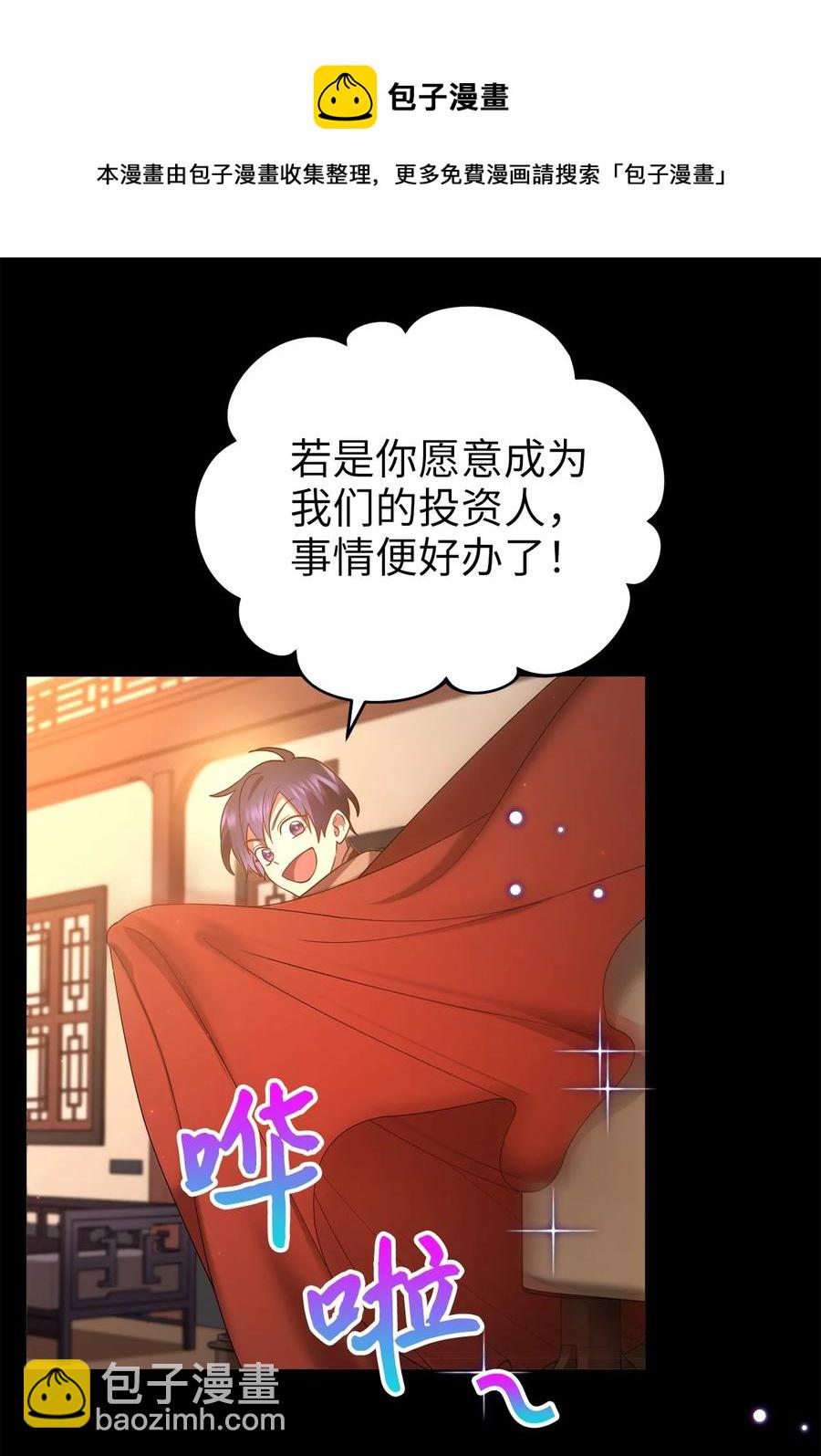 51 鬼夜叉(1/2)-第51话