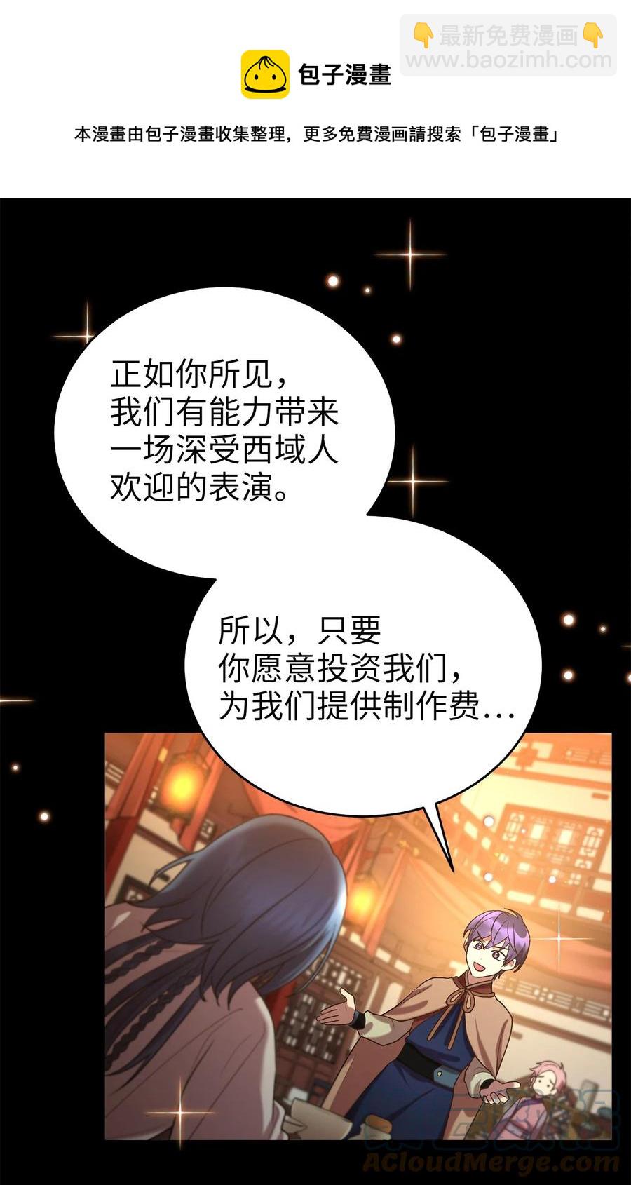 51 鬼夜叉(1/2)-第51话