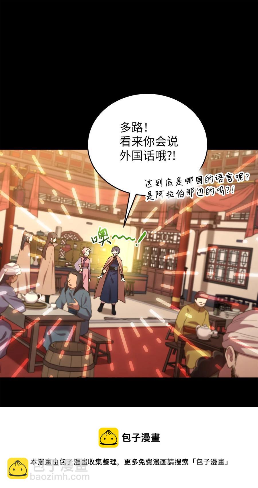 51 鬼夜叉(1/2)-第51话