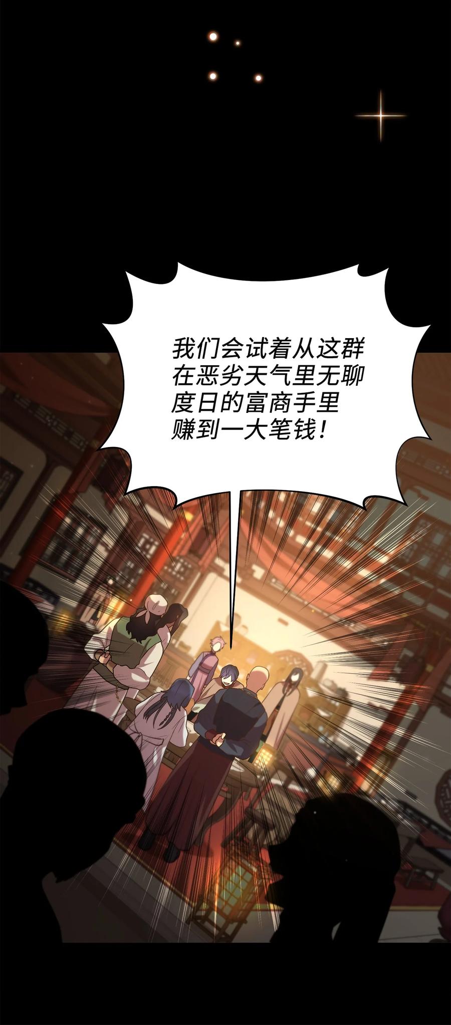 51 鬼夜叉(1/2)-第51话