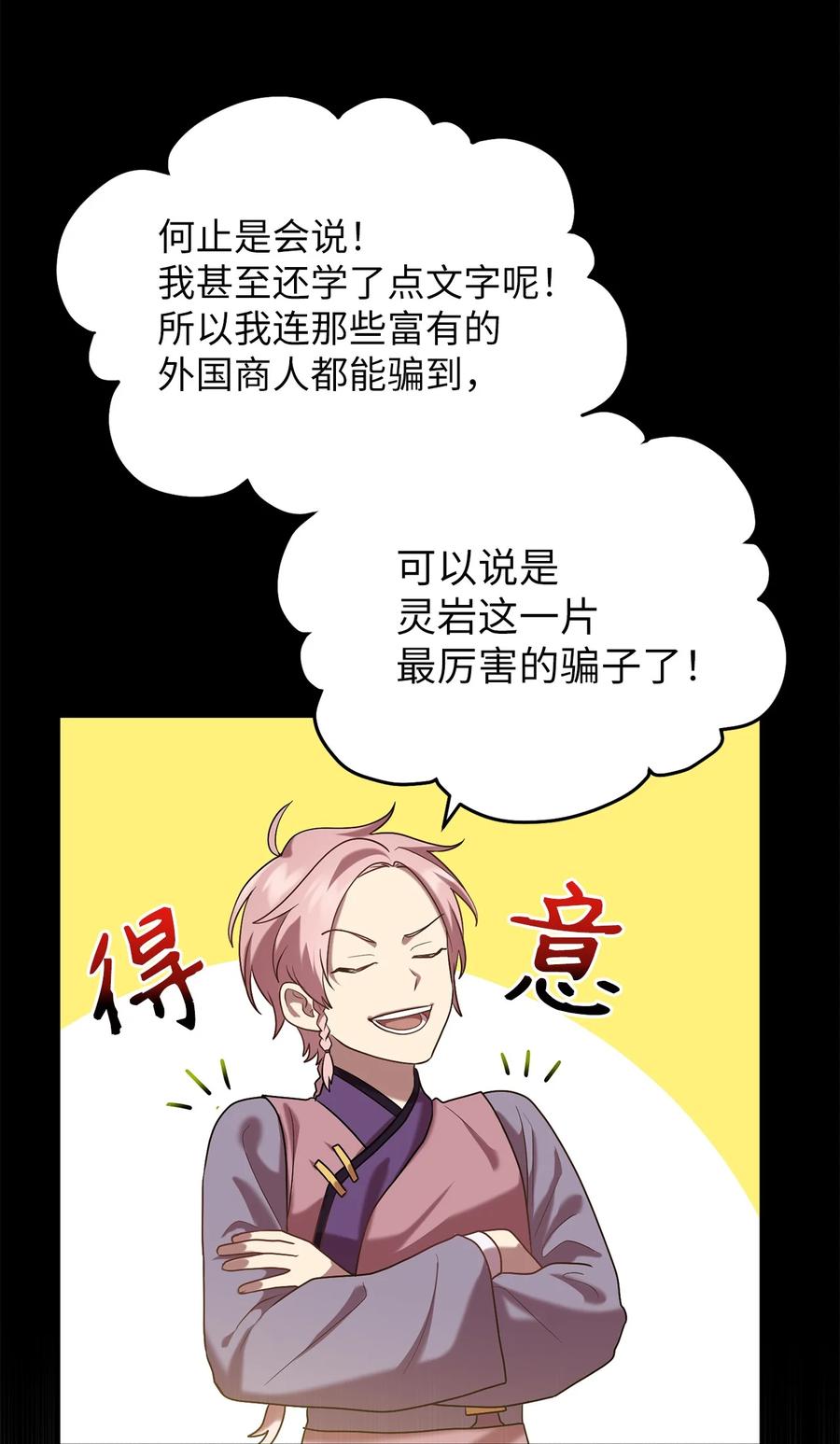 51 鬼夜叉(1/2)-第51话