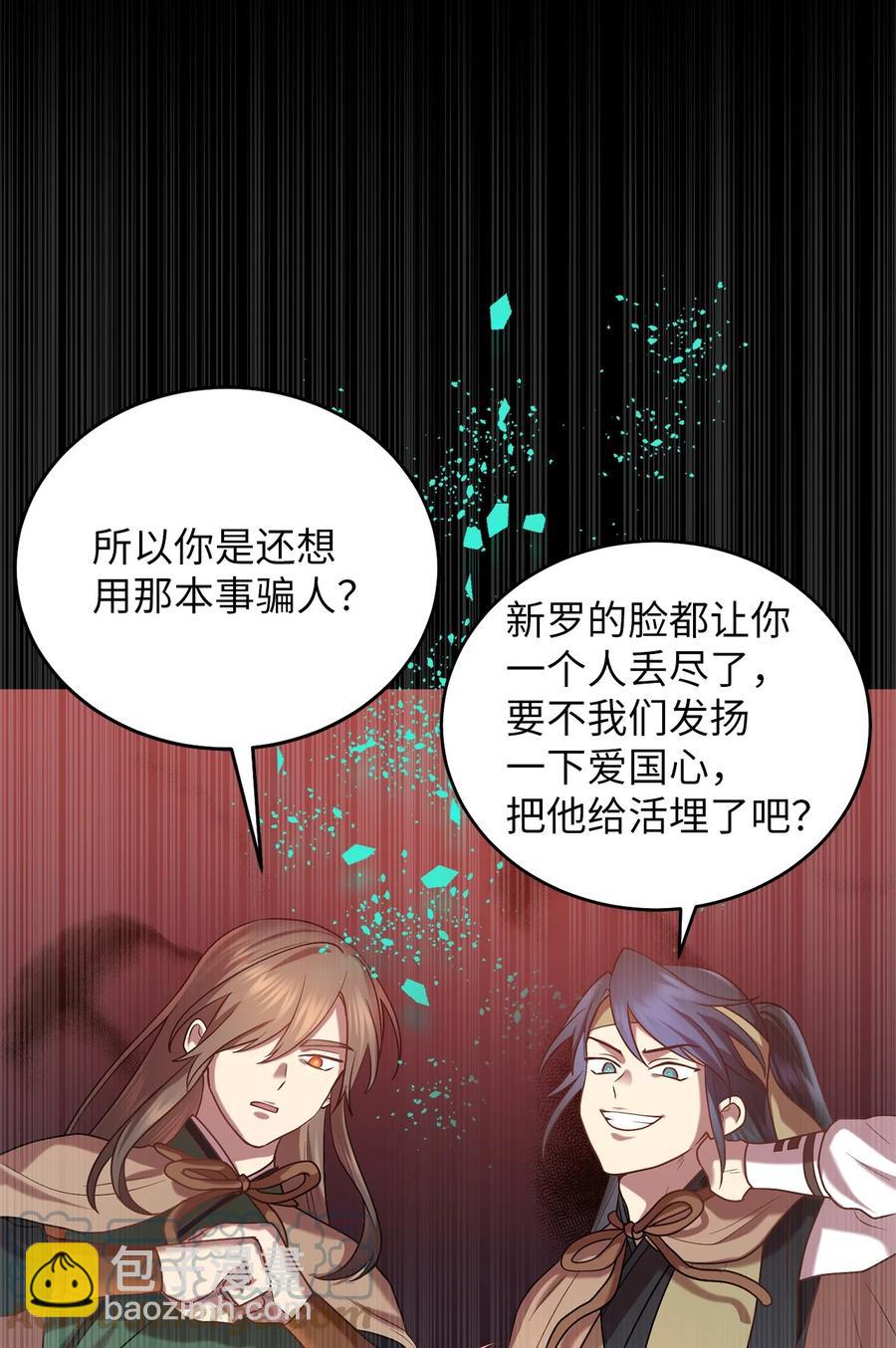 51 鬼夜叉(1/2)-第51话