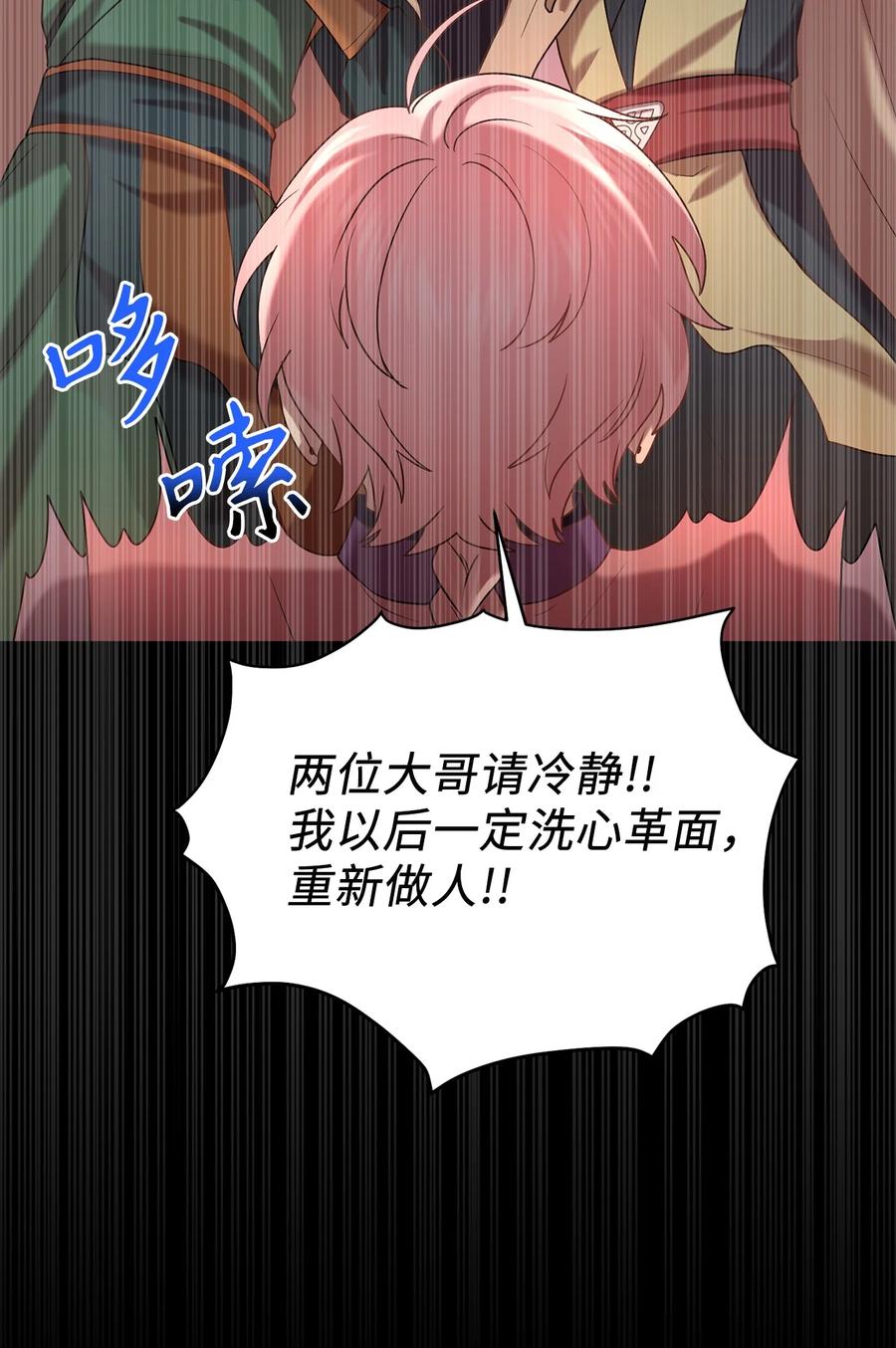 51 鬼夜叉(1/2)-第51话