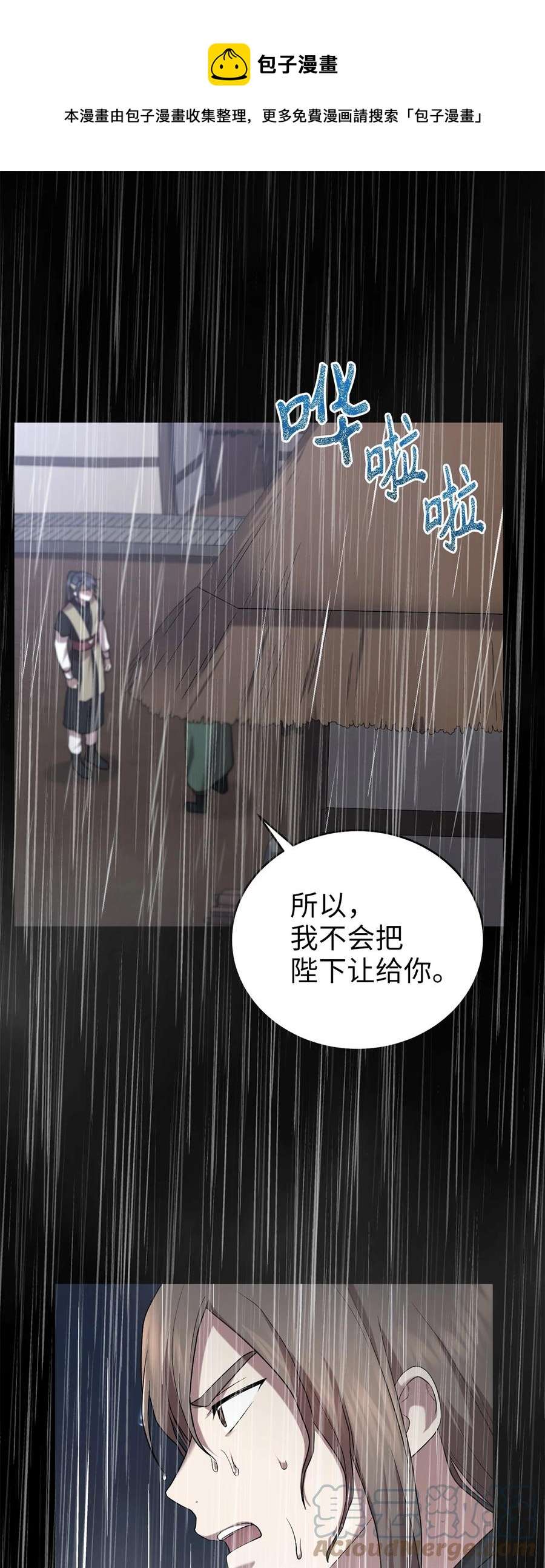 53 庆州之旅(1/2)-第53话