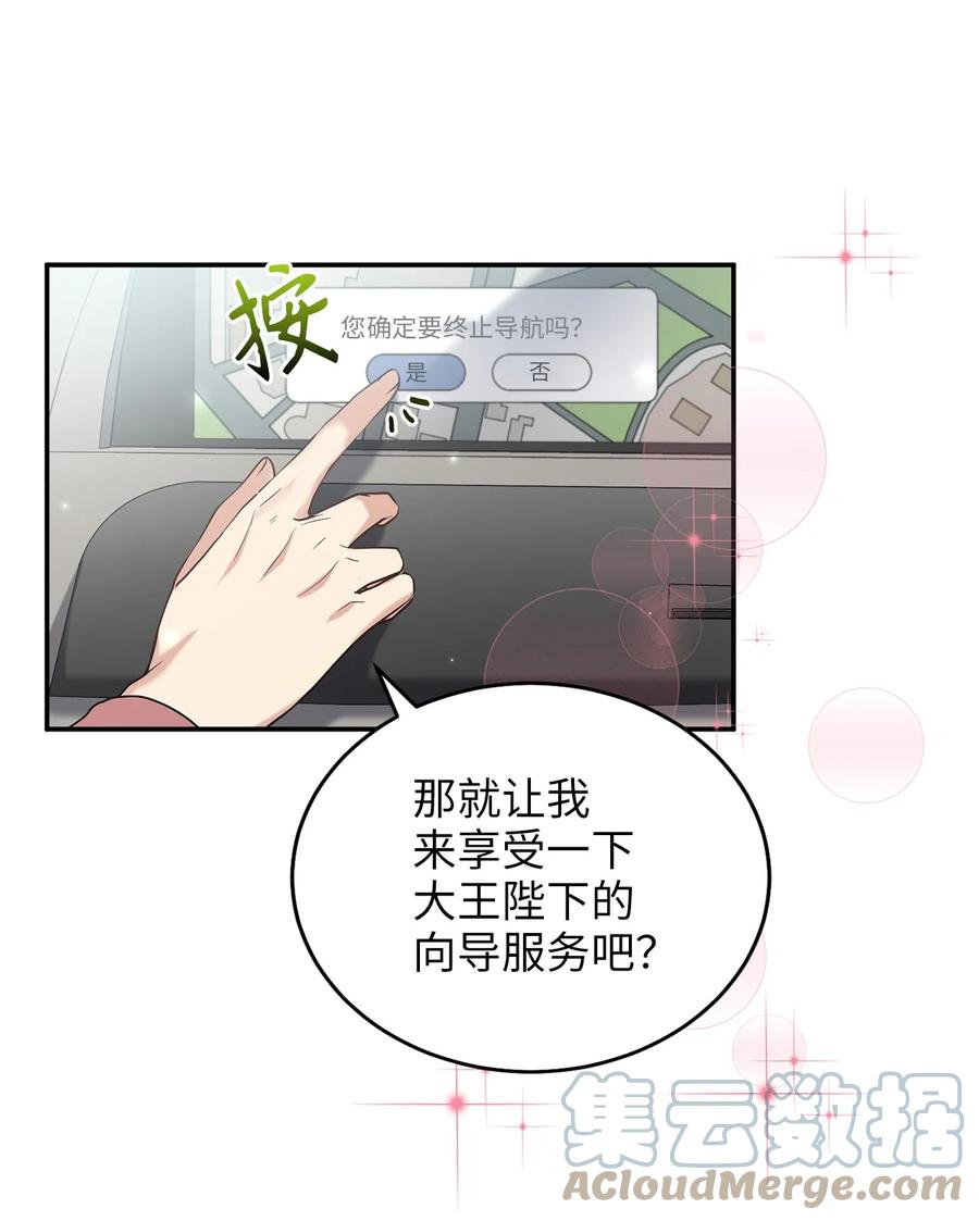 53 庆州之旅(1/2)-第53话