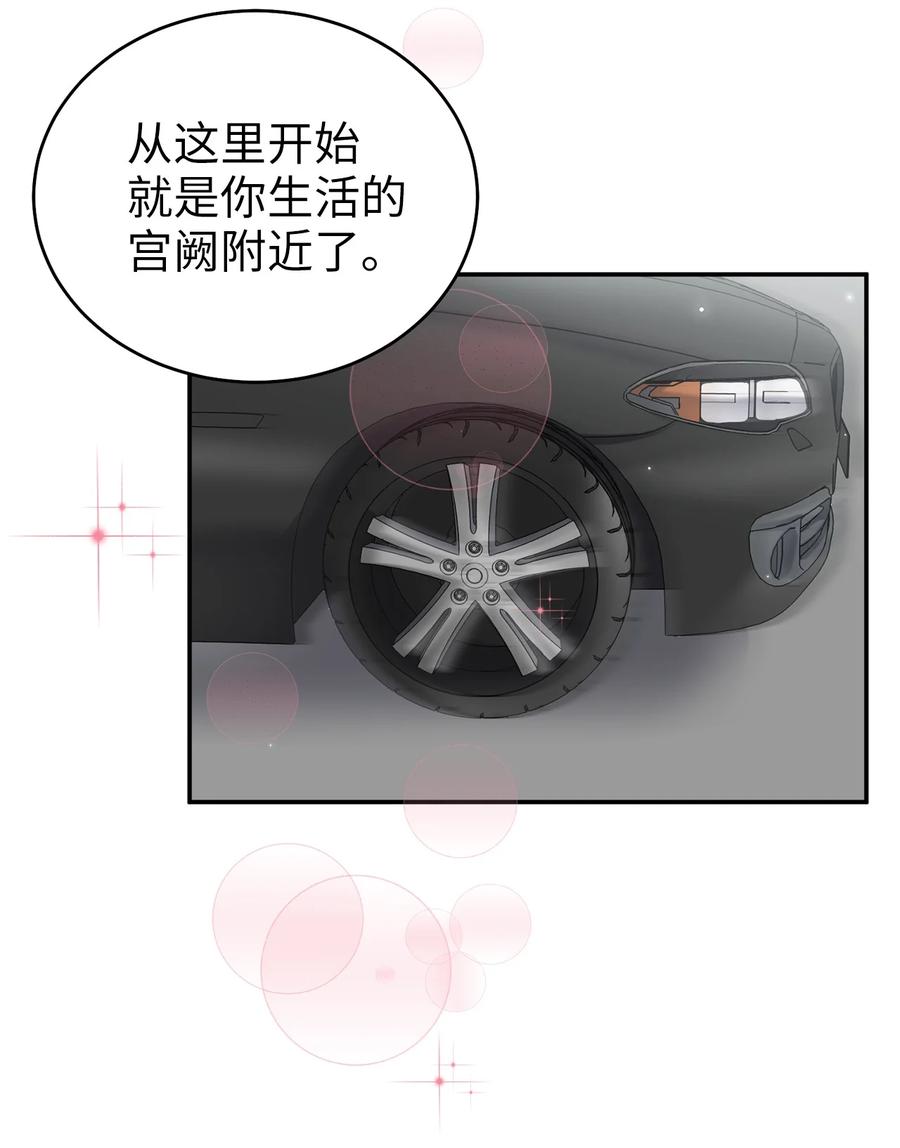 53 庆州之旅(1/2)-第53话