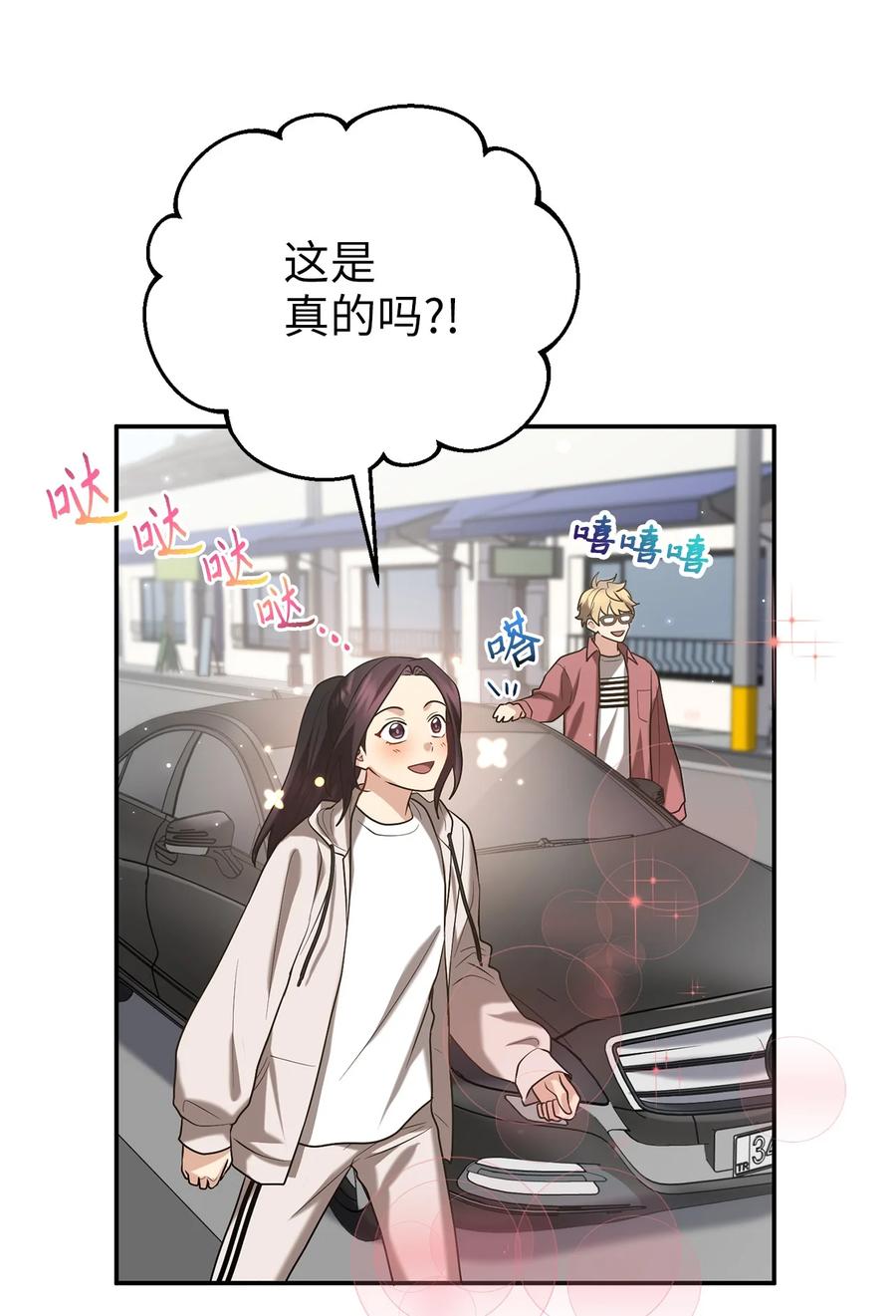 53 庆州之旅(1/2)-第53话