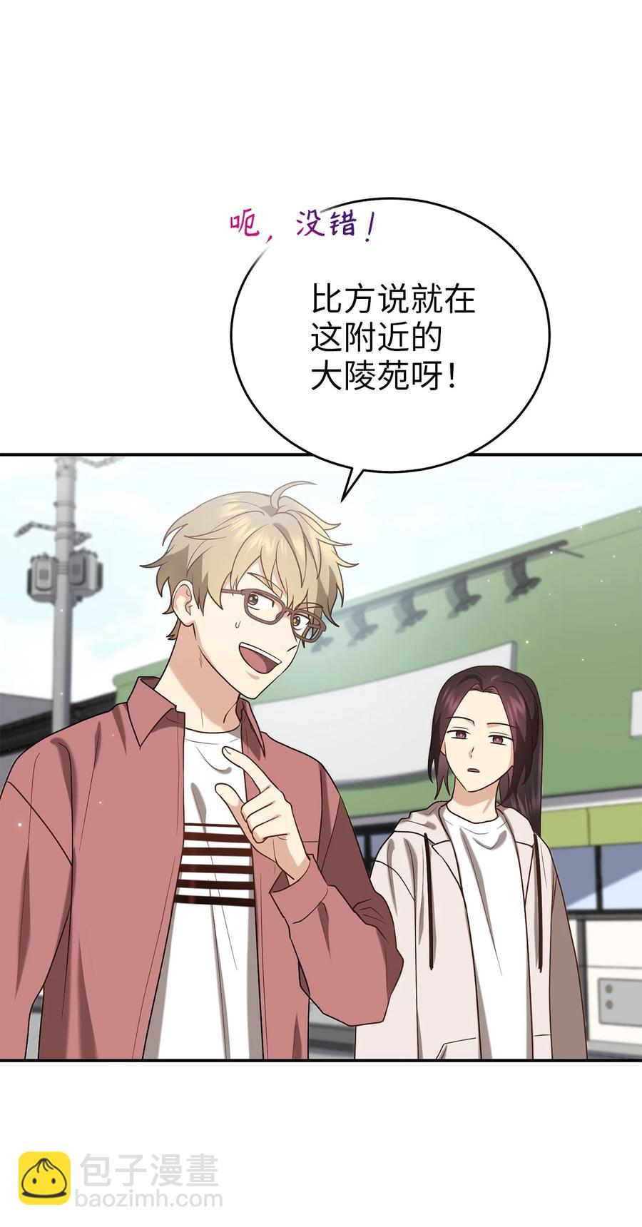 53 庆州之旅(1/2)-第53话