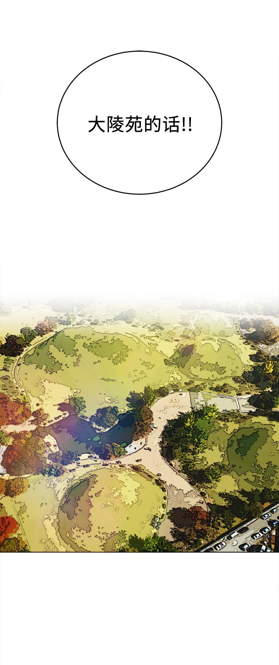 53 庆州之旅(1/2)-第53话