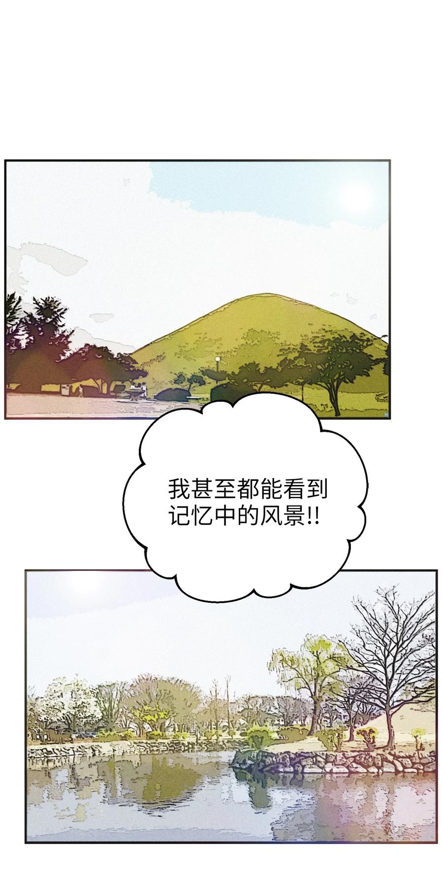 53 庆州之旅(1/2)-第53话