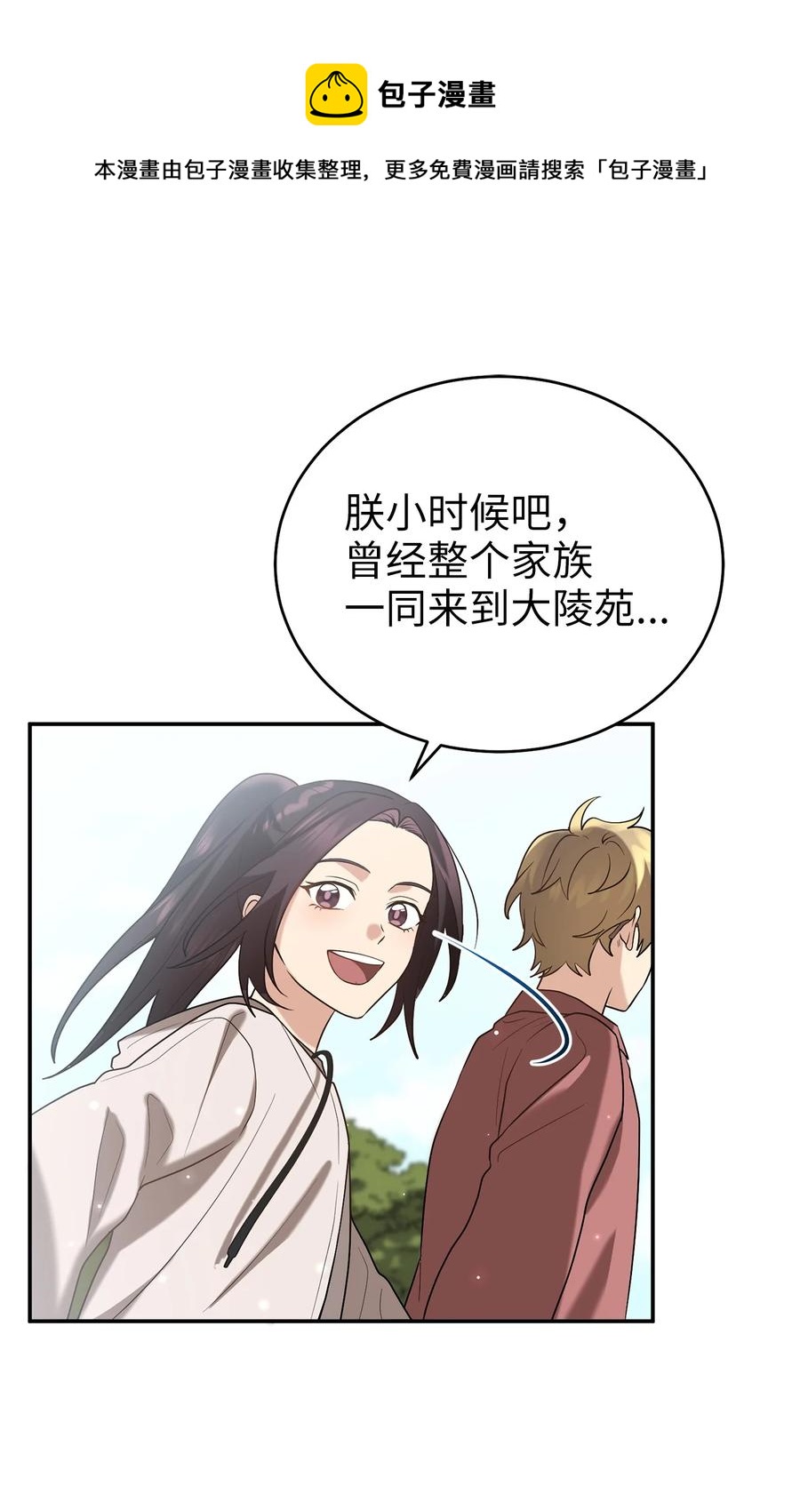 53 庆州之旅(1/2)-第53话