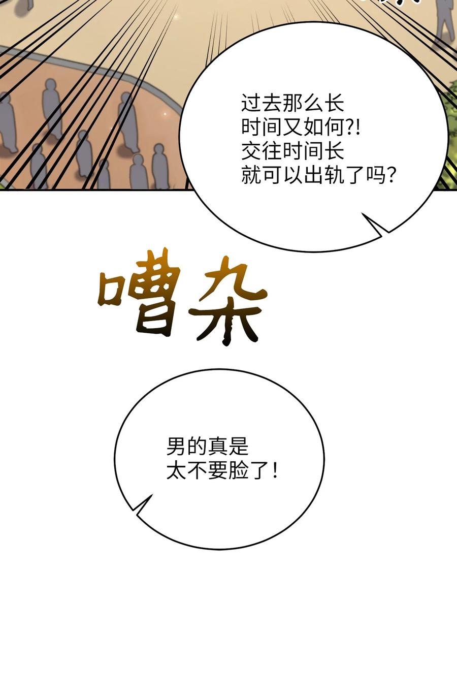 53 庆州之旅(1/2)-第53话