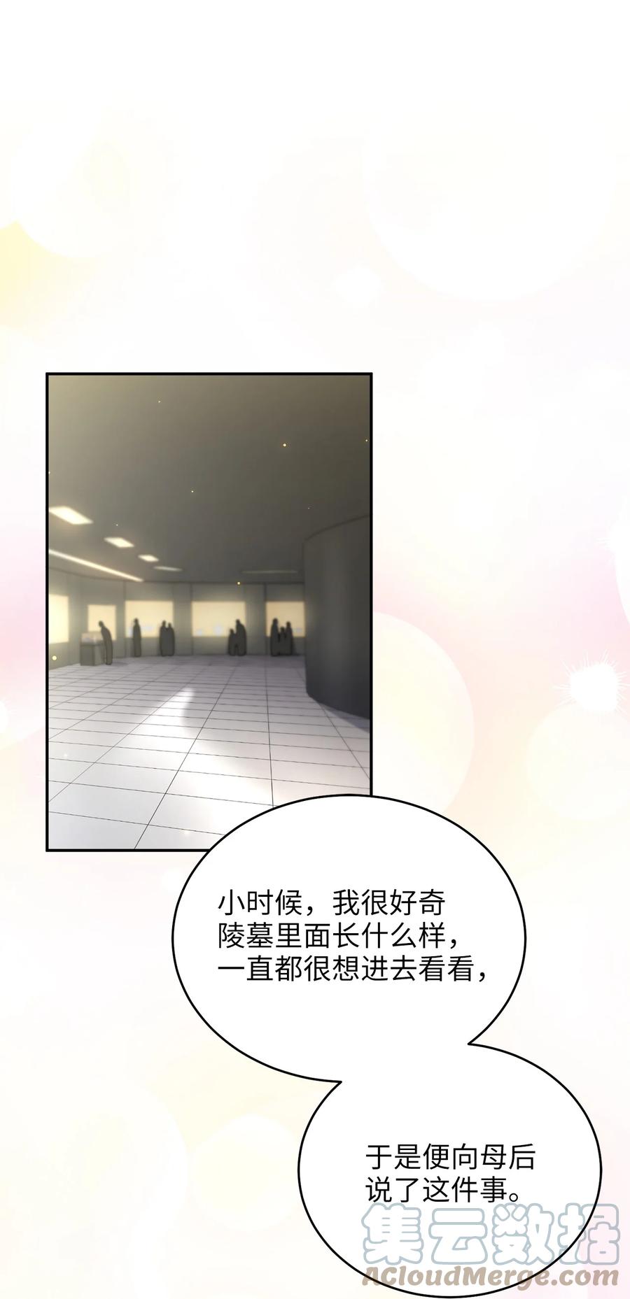 53 庆州之旅(1/2)-第53话