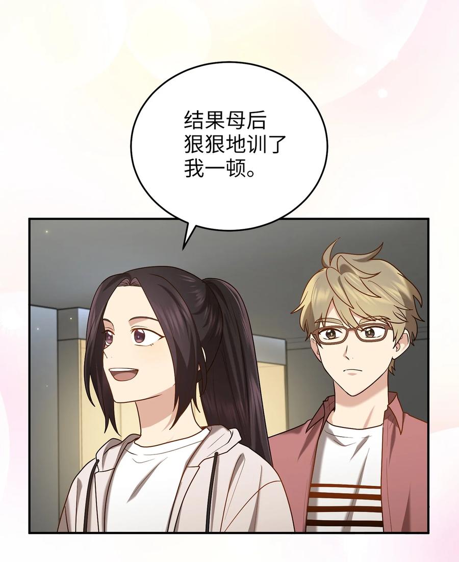 53 庆州之旅(1/2)-第53话