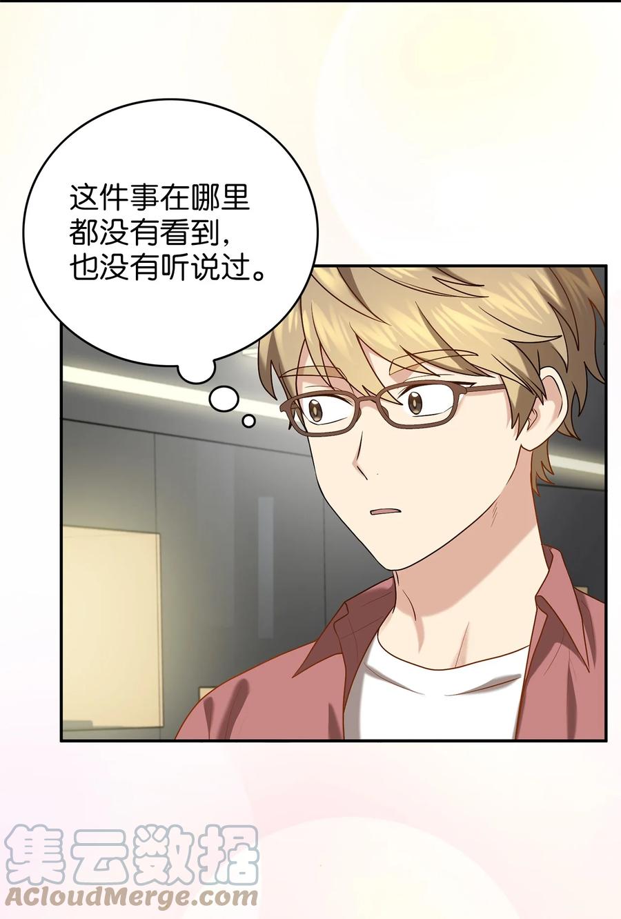 53 庆州之旅(1/2)-第53话