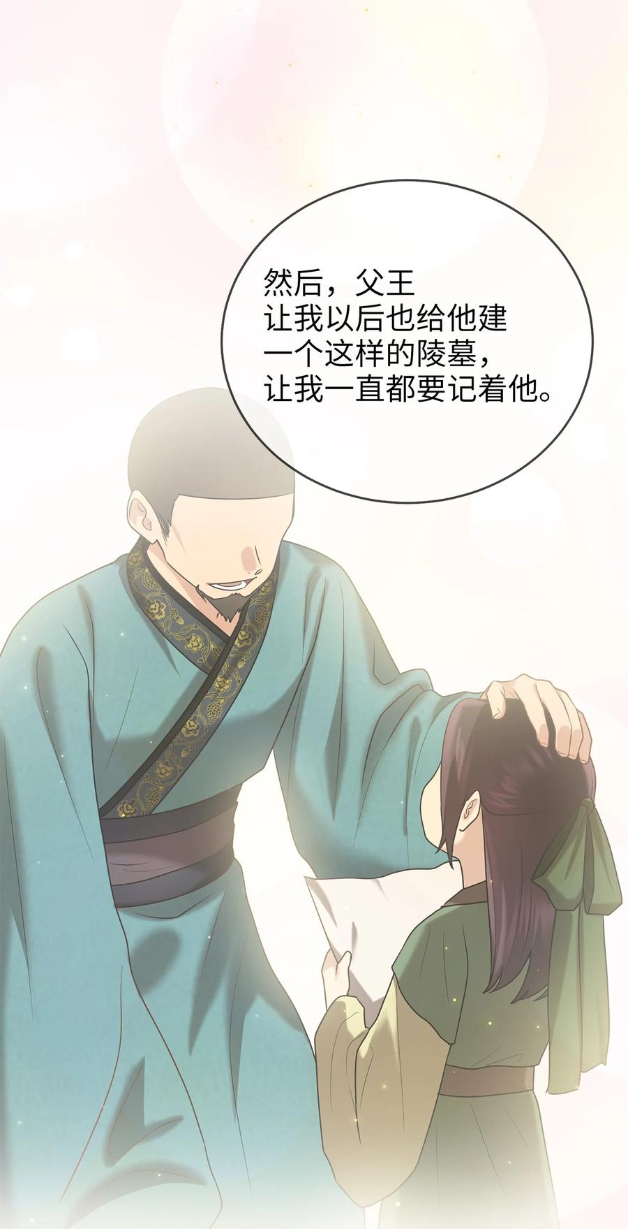 53 庆州之旅(1/2)-第53话