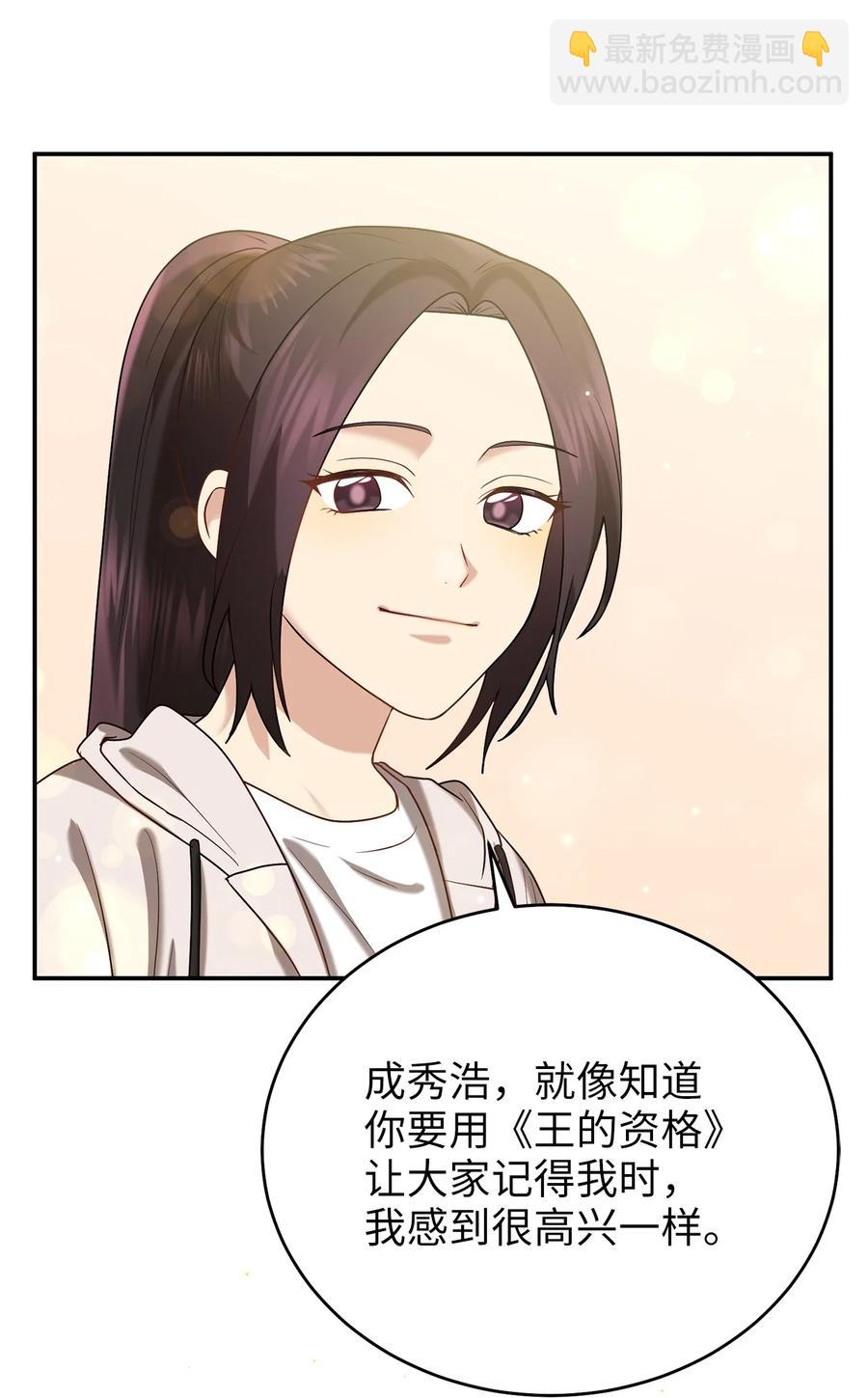 53 庆州之旅(1/2)-第53话