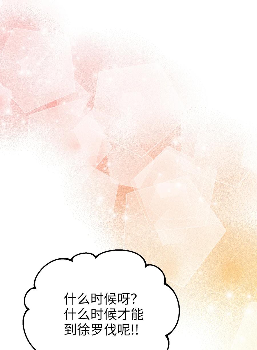 53 庆州之旅(1/2)-第53话