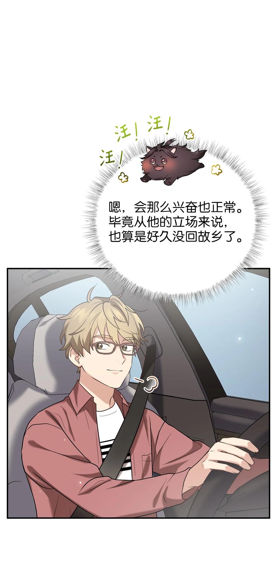 53 庆州之旅(1/2)-第53话