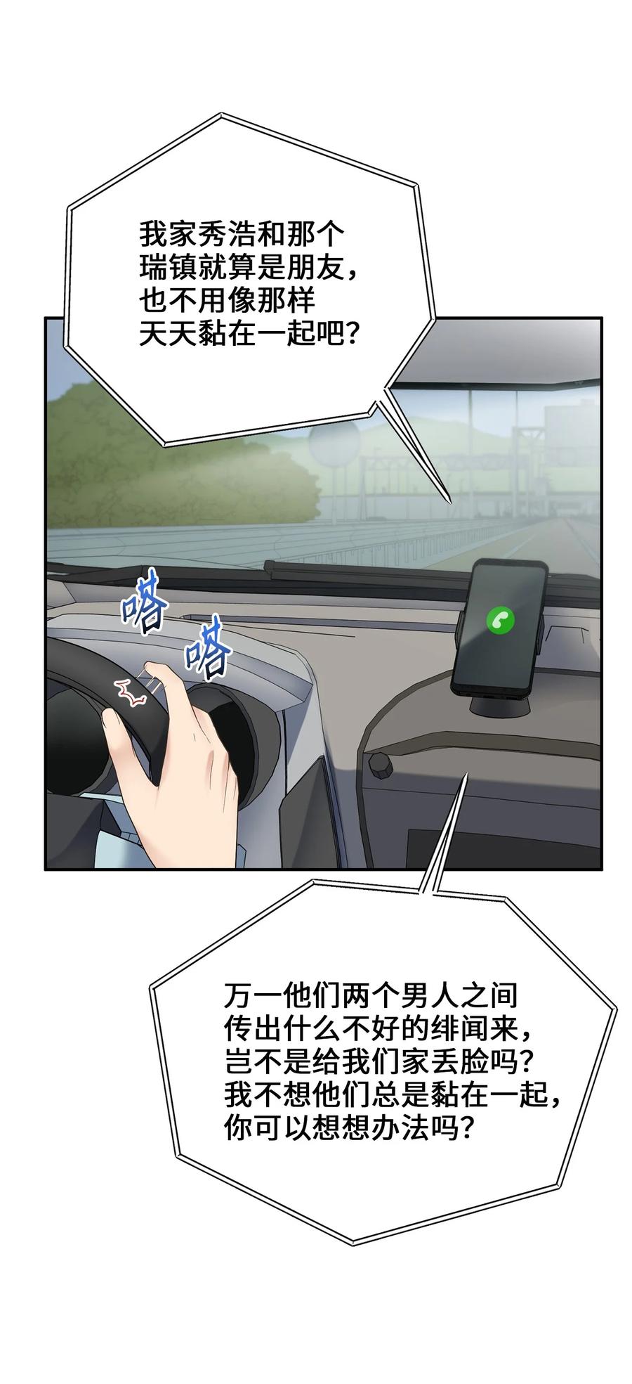 55 回忆谈(1/2)-第55话