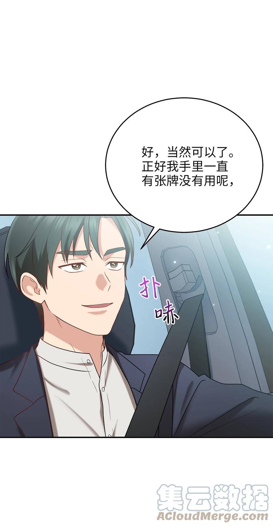 55 回忆谈(1/2)-第55话