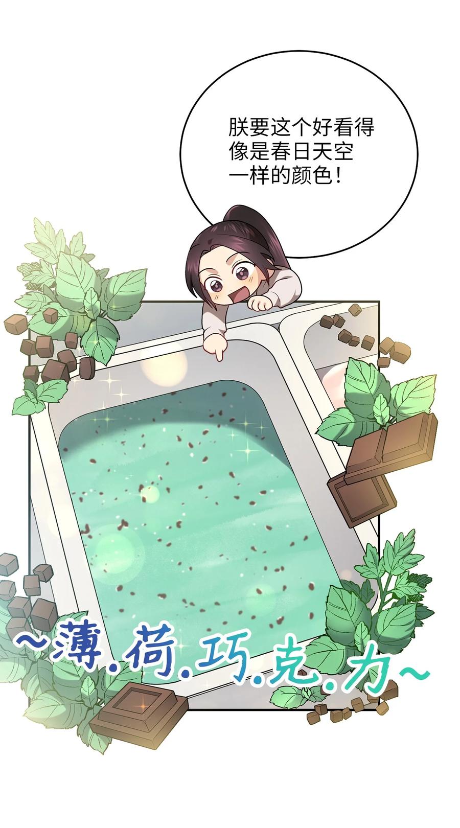 55 回忆谈(1/2)-第55话