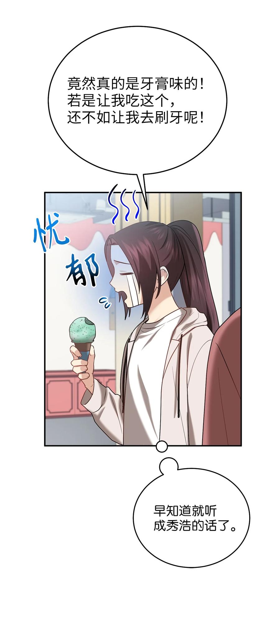 55 回忆谈(1/2)-第55话