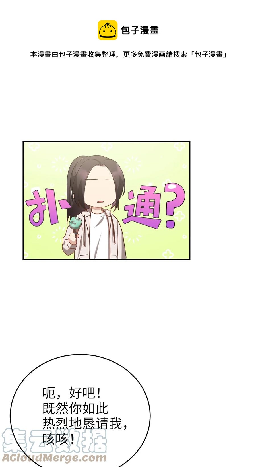 55 回忆谈(1/2)-第55话