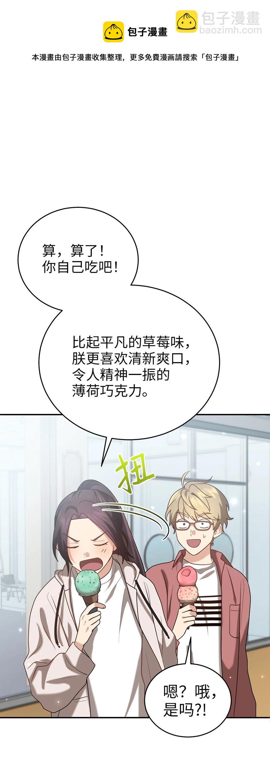 55 回忆谈(1/2)-第55话