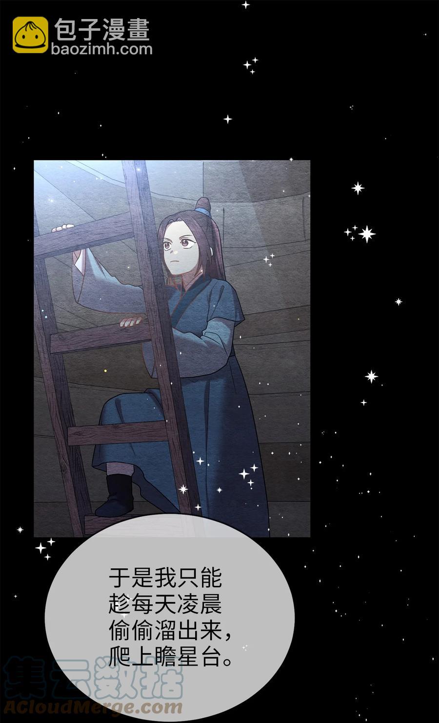 55 回忆谈(1/2)-第55话
