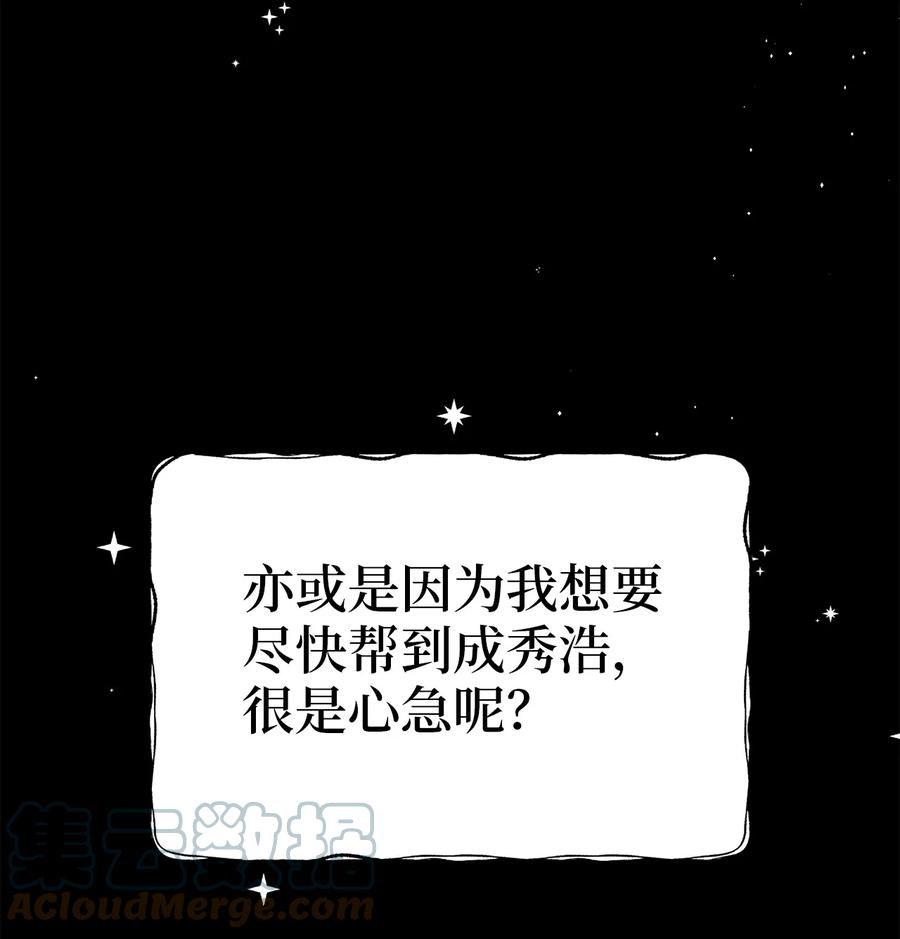 55 回忆谈(1/2)-第55话