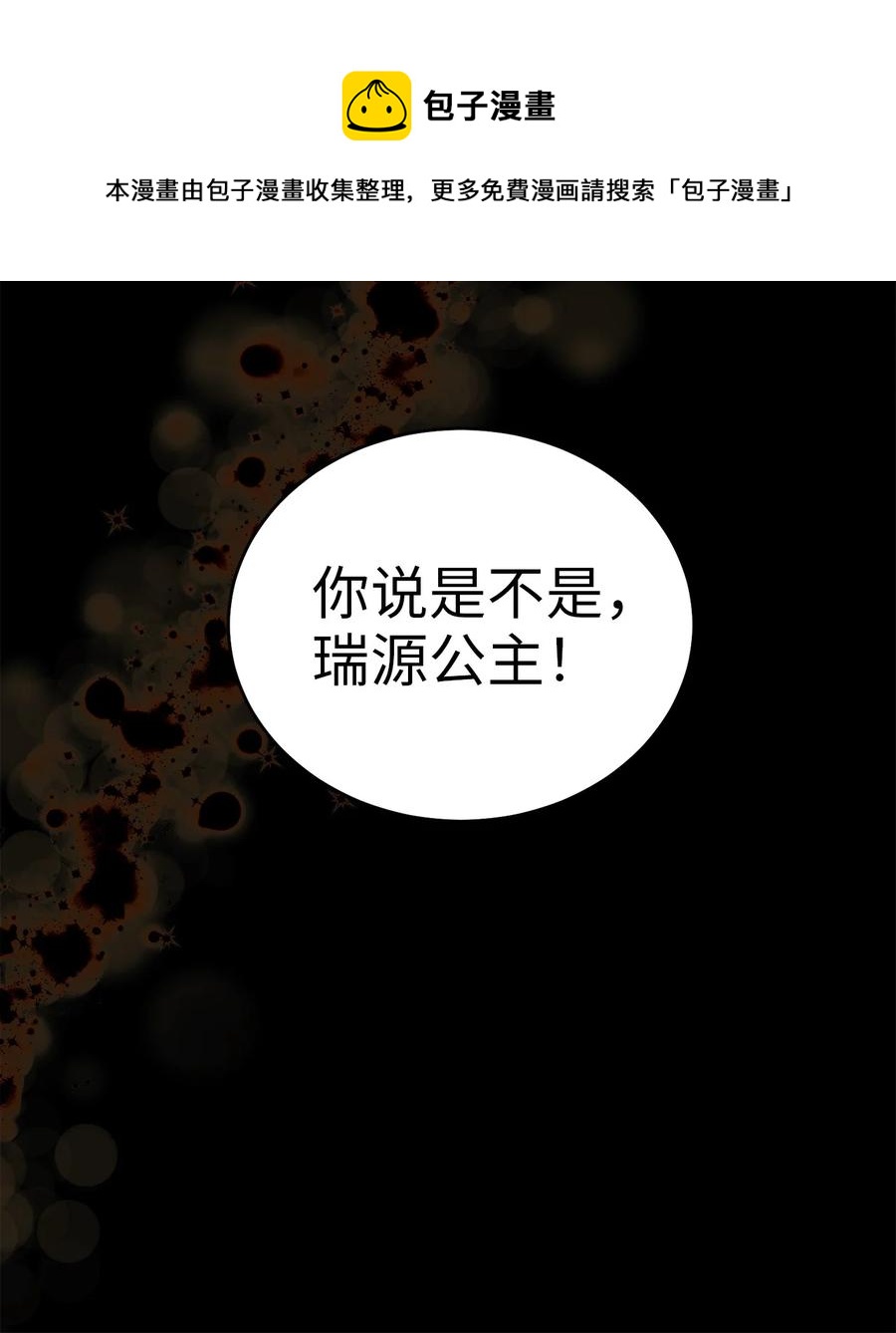 55 回忆谈(1/2)-第55话
