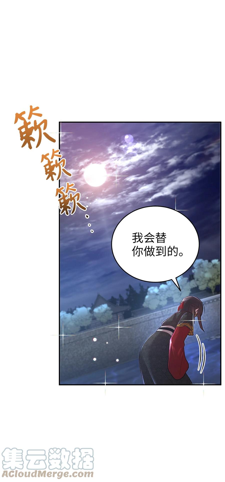 55 回忆谈(1/2)-第55话