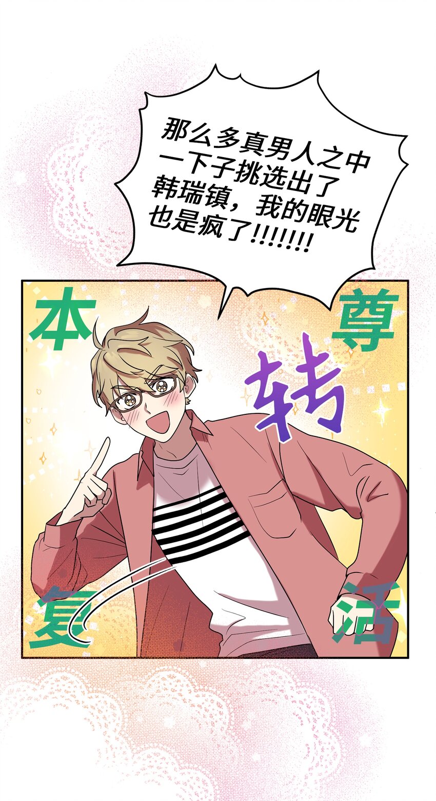 57 茂贤带来的&ldquo;惊喜&rdquo;(1/2)-第57话