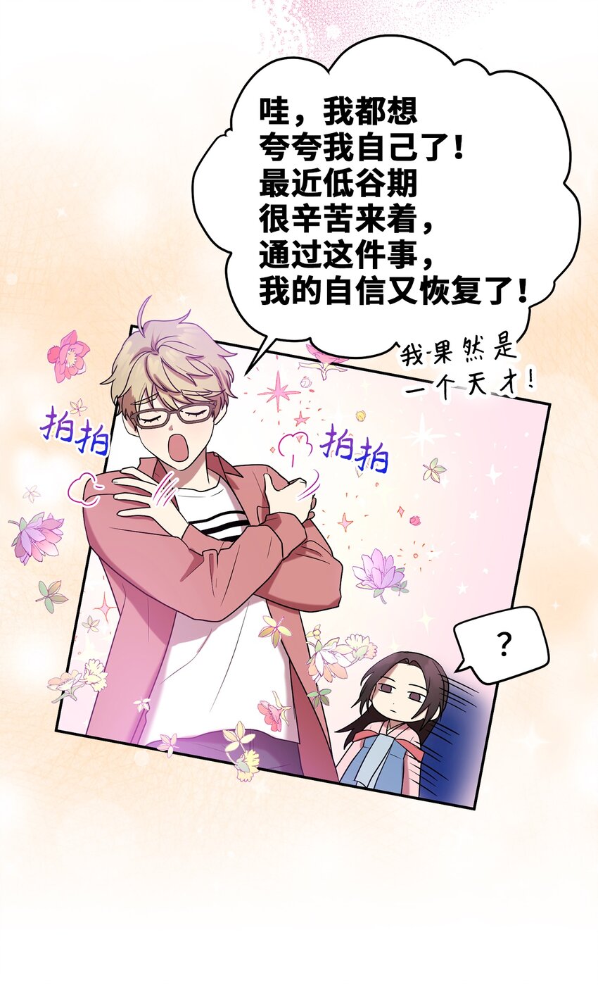57 茂贤带来的&ldquo;惊喜&rdquo;(1/2)-第57话