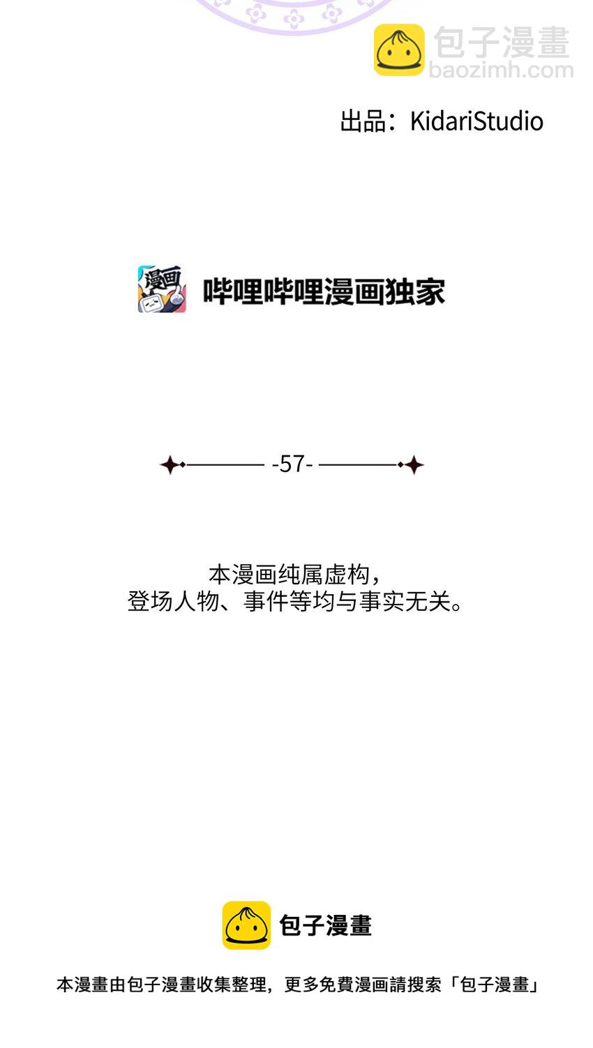 57 茂贤带来的&ldquo;惊喜&rdquo;(1/2)-第57话
